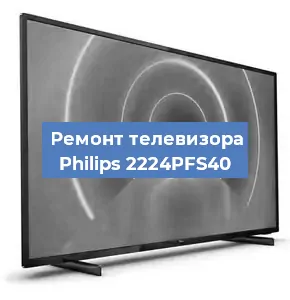 Замена процессора на телевизоре Philips 2224PFS40 в Ижевске